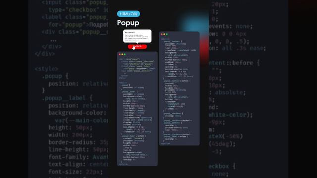 Чуть-чуть изменив предыдущий пример, можно сделать красивый popup #css #web #webdev #html