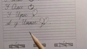 Буквы Аа, Оо, Уу, Ии, стр.13, часть 2. Прописи 1 класс (В.Г. Горецкий, Н.А. Федосова)