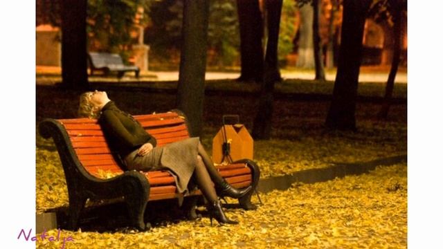 Люди спешат уйти/Стихи о любви/Осень и грусть