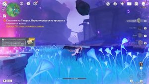 Сфотографируйте ситуацию с горном Микагэ Genshin Impact