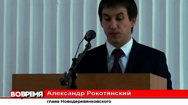 отчет главы Новодеревянковского поселения