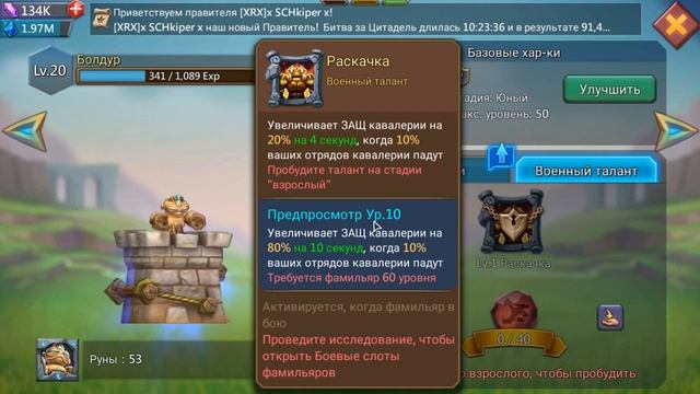 Полный обзор боевых навыков фамильяров и обновления! [Lords Mobile] смотреть онлайн