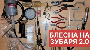 Блесна на зубаря своими руками 2.0. "Коса - трехцветка"