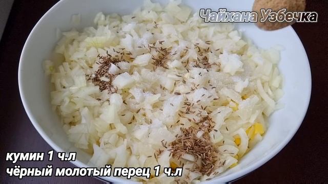 УЗБЕКСКАЯ Казан САМСА как в тандыре! САМСА с Картошкой простой рецепт!