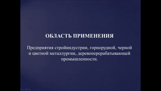 ГРОХОТ ИНЕРЦИОННЫЙ ТЯЖЕЛОГО ТИПА