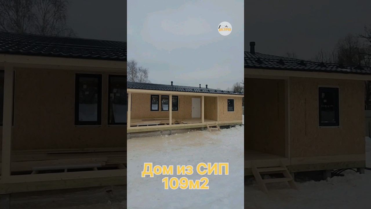 Классная планировка одноэтажного дома из СИП панелей 109 м #shorts