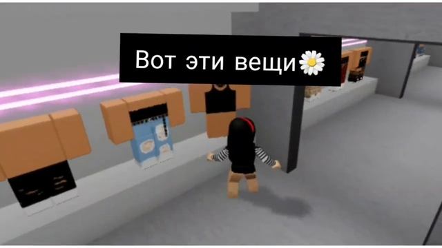 Скин на 195 робуксов для девочек?✨ смотреть онлайн