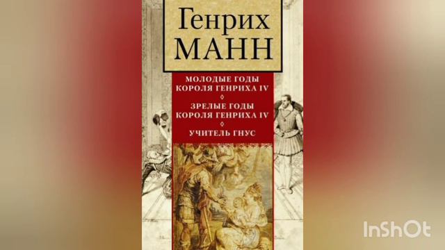 #генрихманн #юбиляр #чточитать
