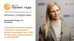 Марина Любимова, коммерческий директор продукта НОТА ВИЗОР