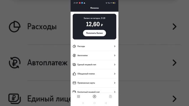 как привязать банковскую карту к теле2