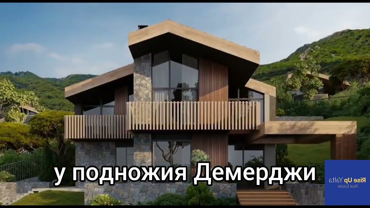 Продажа коттеджей в Алуште.Эксклюзивный закрытый посёлок в стиле "шале".