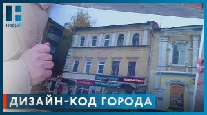 Вывески на фасадах зданий в Тамбове приводят к единому стилю