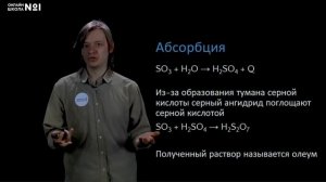 Серная кислота. Видеоурок 27. Химия. 9 класс
