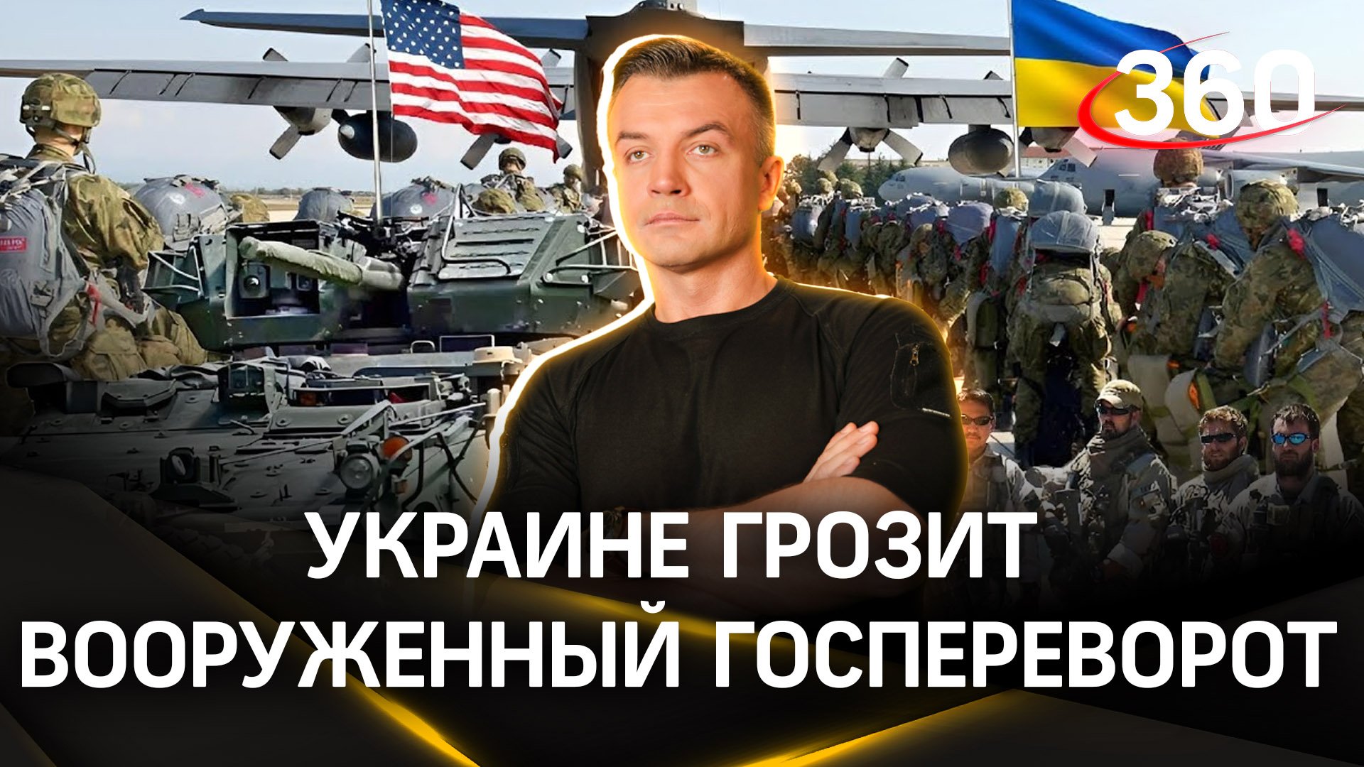 Украина грозит США переворотом в стране | Шестаков