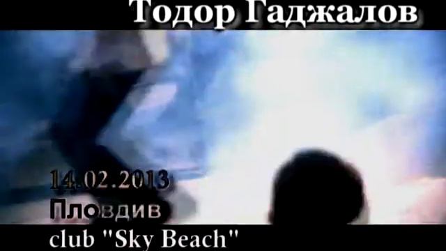 Тодор Гаджалов смотреть онлайн