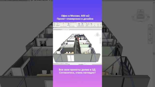 Планировка офиса! Дизайн и расстановка мебели. смотреть онлайн