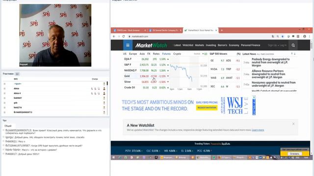 ФИНАМ. Будь в тренде на рынке иностранных акций смотреть онлайн