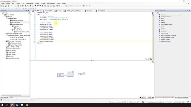 Видео 8. ОВЕН ПЛК210/200. Настройка обмена в режиме Modbus RTU Master