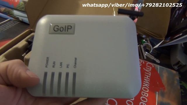 Gsm шлюз Goip