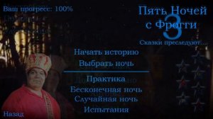 ПНсФрогги 3 v2.0 — Концепт меню (2022)