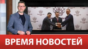 ВРЕМЯ НОВОСТЕЙ 06 Июня 2024 года