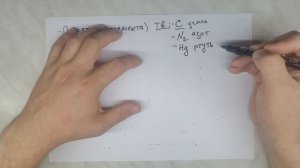 1.3 Классификация веществ. Аллотропия