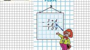 Страница 60 Задание на полях – Математика 4 класс (Моро) Часть 1