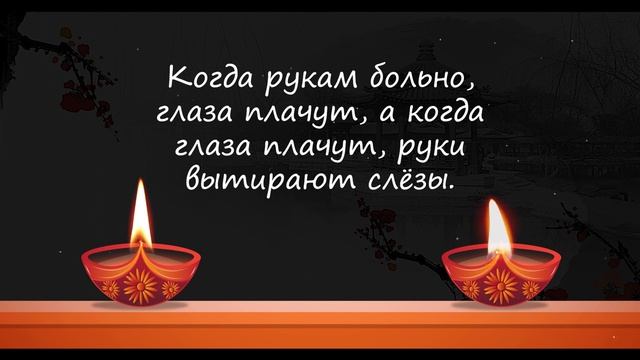 ? Короткие, но Невероятно Мудрые Японские Пословицы и Поговорки | Японская Мудрость