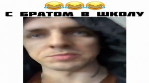 Скетчи Вадика - С братом в школу