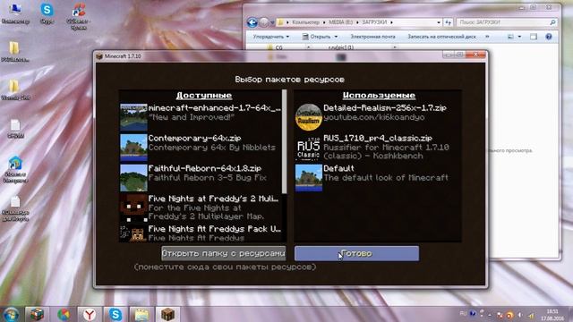 Как установить текстур-пак для майнкрафт (Читать описание ) смотреть онлайн