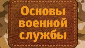 Фильм 3. Караульная Служба