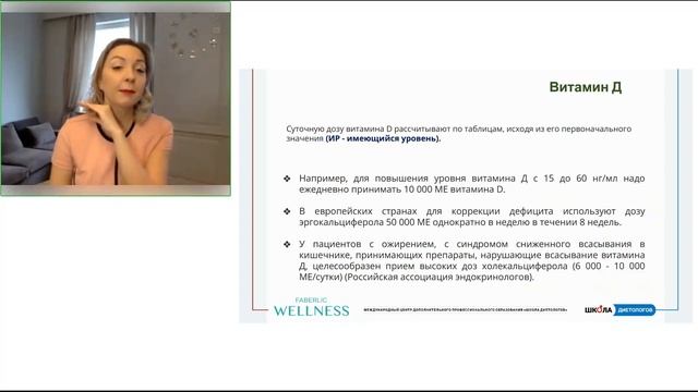 Новинки FABERLIC Phytopolis – Vitamin D3 и Omega 3 FORTE смотреть онлайн