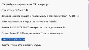 как открыть порты на модеме D-Link .avi