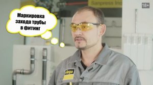 Основные этапы подготовки к выполнению присоединения трубы к фитингу