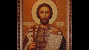 Тропарь Святому Александру Невскому