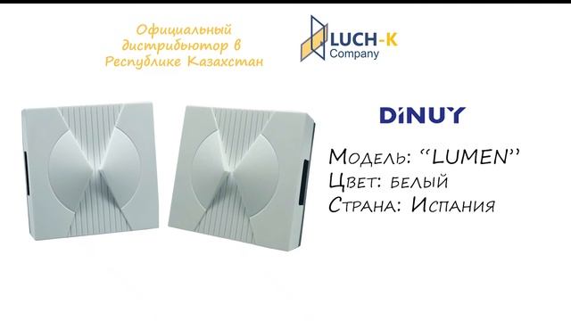Звонок "LUMEN" электромеханический смотреть онлайн