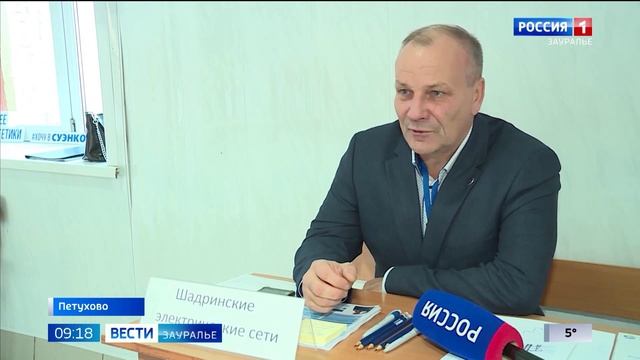В Петуховском техникуме  начали готовить специалистов для энергетической отрасли