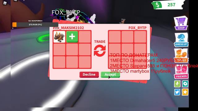 СТРИМ РОБЛОКС ИГРАЕМ АДОПТ МИ И РАЗНЫЕ ИГРЫ смотреть онлайн