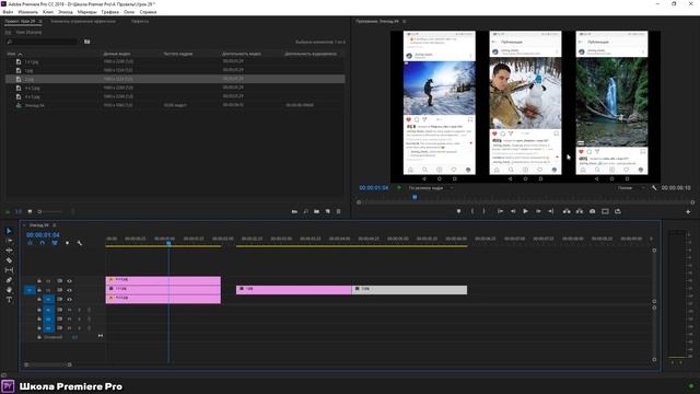 Сохранение видео для Instagram в Adobe Premiere Pro. Instagram смотреть онлайн