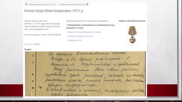 Госпиталь