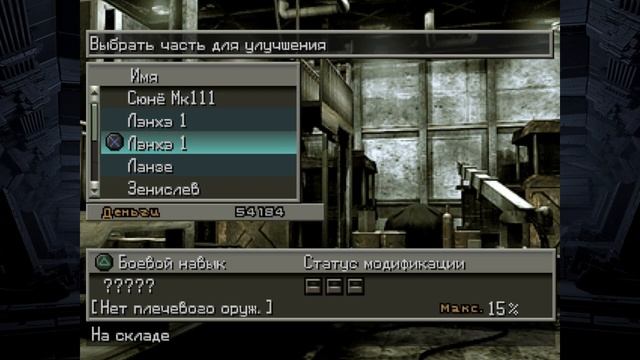 Front Mission 3 - Прохождение на Платину. Сценарий Алисы: Захват штаба в Нихонматсу смотреть онлайн