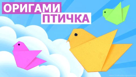 Оригами ПТИЧКА легко | Как сделать из бумаги маленькую птицу | Origami BIRD simple | DIY