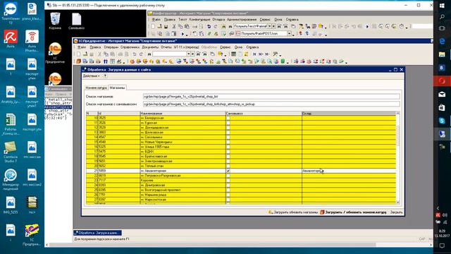 Инструкция по самовывозам смотреть онлайн