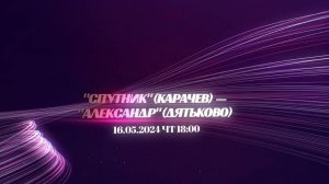 Анонс четвертого тура чемпионата Брянской области по футболу среди ЛФК мужчин в первом дивизионе