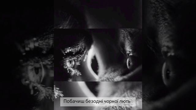 "Погляд коханного"