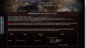 Wot Leader, кейс за 95 рублей Защитник