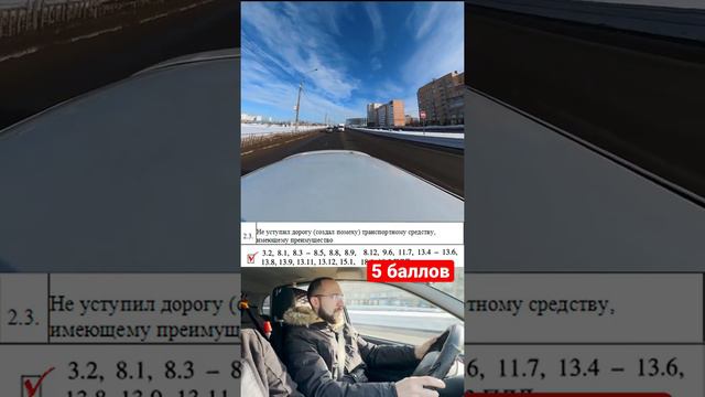 Создал помеху ТС. 5 баллов на экзамене на права. смотреть онлайн