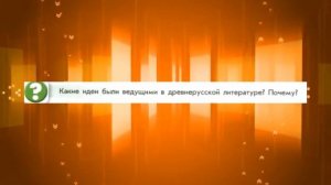 История России, 6 класс, параграф 10