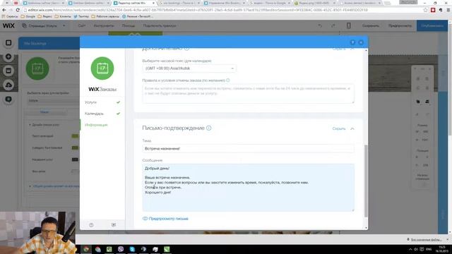 Создание сайта на Wix.com смотреть онлайн
