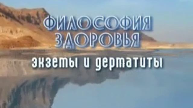 ТДК - Экземы и дерматиты смотреть онлайн